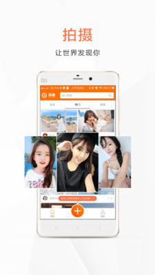 新趣app截圖欣賞