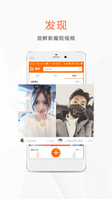 新趣app截圖欣賞