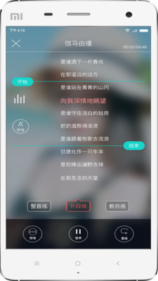 趣唱app截圖欣賞