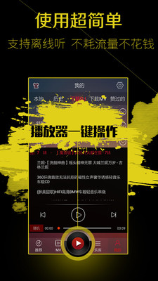 DJ多多app截圖欣賞