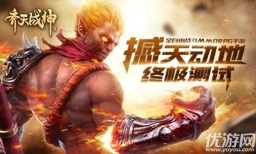 齐天战神游戏金币版