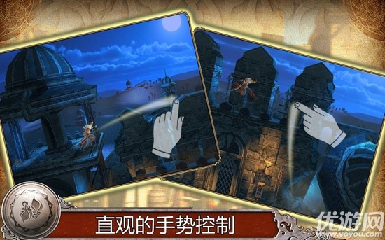 波斯王子中文版下载游戏截图