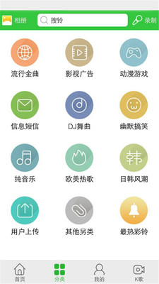 彩鈴多多app截圖欣賞