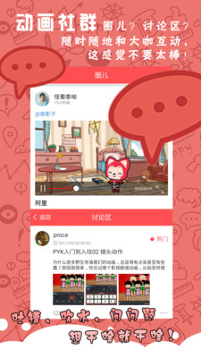 皮影客截圖欣賞