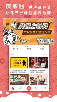 皮影客截圖欣賞