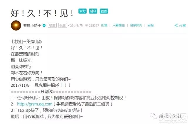 光荣使命黑历史遭手撕：你们腾讯代理时心里没点数吗?