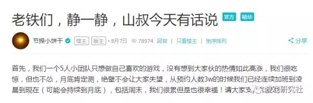 光荣使命黑历史遭手撕：你们腾讯代理时心里没点数吗?