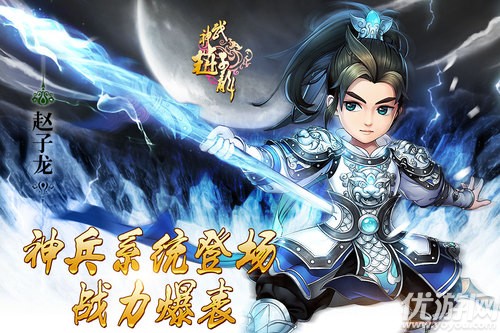 武圣趙子龍最新版下載截圖欣賞
