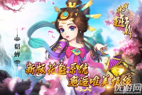 武圣趙子龍官方版下載截圖欣賞