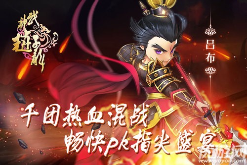 武圣趙子龍官方版下載截圖欣賞