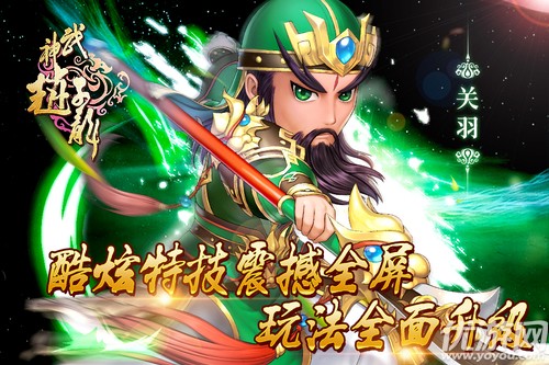 武圣趙子龍官方版下載截圖欣賞