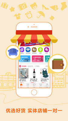 義烏購(gòu)手機(jī)客戶端截圖欣賞
