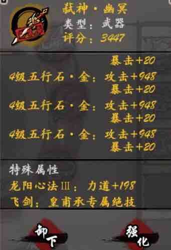 九黎手游技能怎么学