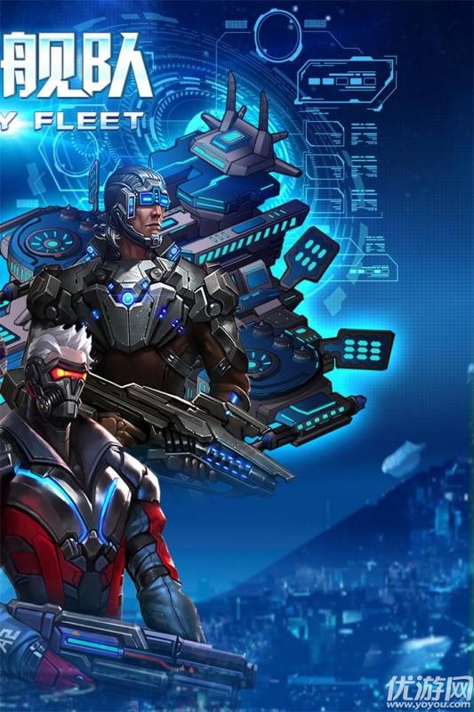 銀河艦隊(duì)手游下載截圖欣賞