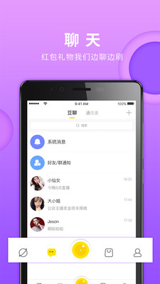 土豆泥截圖欣賞