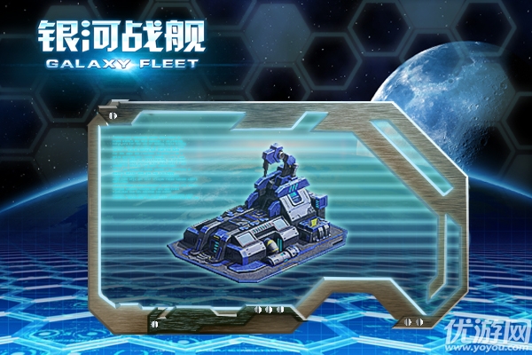 銀河艦隊手機版下載
