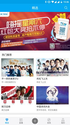小象嗨TV截圖欣賞