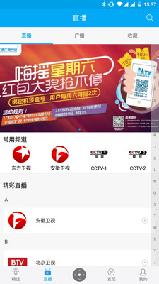 小象嗨TV截圖欣賞