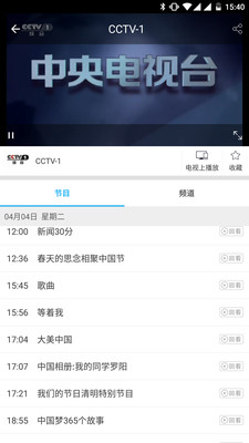 小象嗨TV截圖欣賞