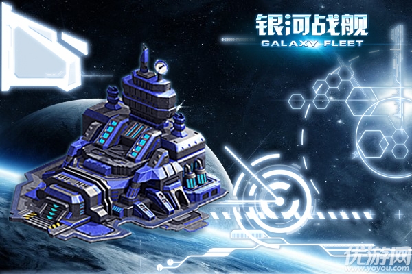 銀河艦隊(duì)九游版下載