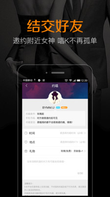 K米點歌盒子截圖欣賞
