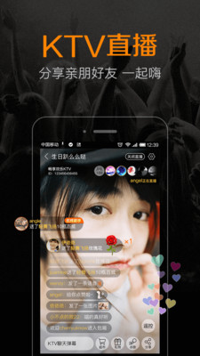 K米點歌盒子截圖欣賞