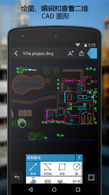 AutoCAD2018截图欣赏