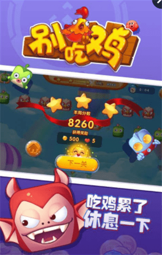 別吃雞截圖欣賞
