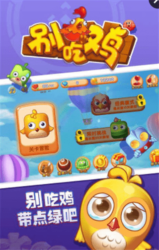 別吃雞截圖欣賞