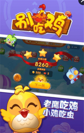別吃雞截圖欣賞
