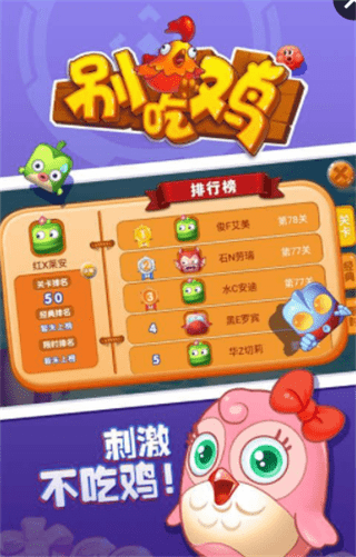 別吃雞截圖欣賞
