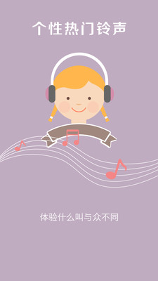 彩鈴大全截圖欣賞