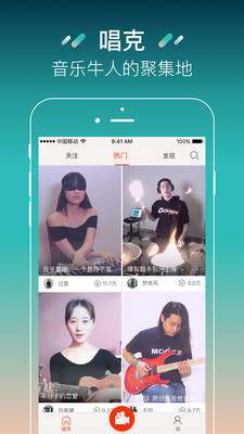 唱克截圖欣賞