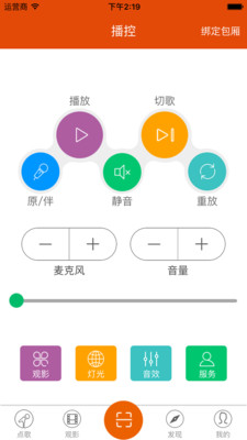 Kone點歌截圖欣賞