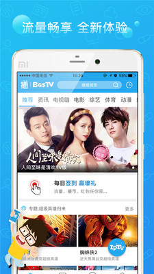 播播TV