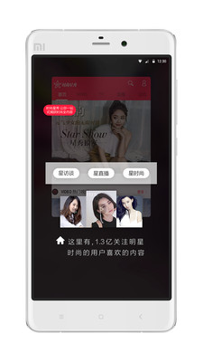 時尚星秀截圖欣賞