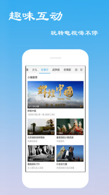 免費(fèi)影視大全安卓版截圖欣賞