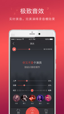 VV音樂截圖欣賞