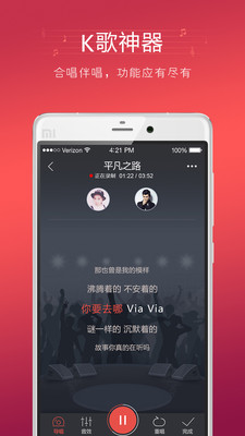 VV音樂截圖欣賞