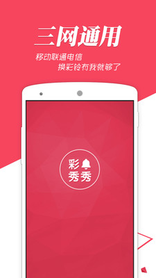彩鈴秀秀截圖欣賞