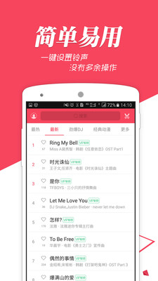 彩鈴秀秀截圖欣賞