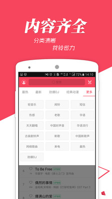 彩鈴秀秀截圖欣賞