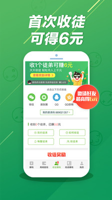 酷劃鎖屏特別版截圖欣賞
