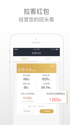 收錢吧安卓版截圖欣賞