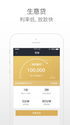 收錢吧安卓版截圖欣賞
