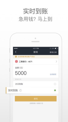 收錢吧安卓版截圖欣賞
