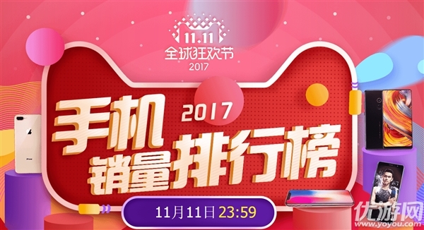 天猫双11手机2017销量排行榜 苹果小米荣耀华为屠榜