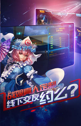 戰(zhàn)娘聯(lián)盟手機(jī)版下載截圖欣賞