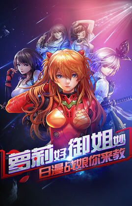 戰(zhàn)娘聯(lián)盟手機(jī)版下載截圖欣賞