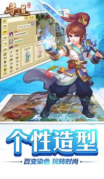 尋道回合手游截圖欣賞
